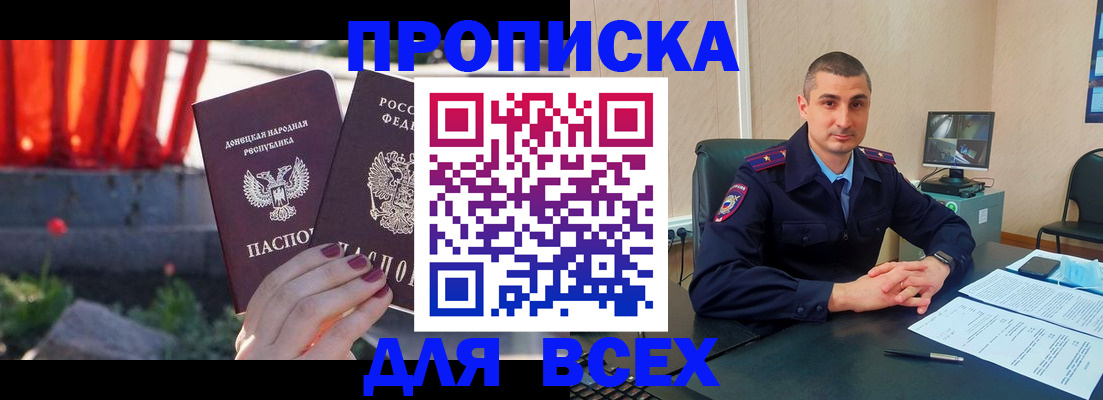 регистрация в Углегорске